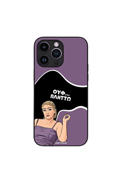 Sonique Θήκη Greek Cult TV Series για Apple iPhone 14 Pro Max Πλήττω