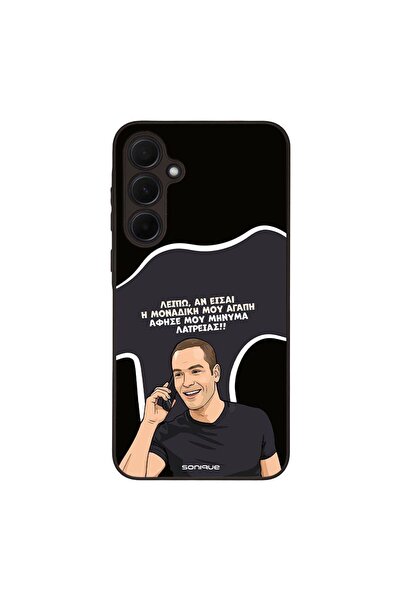 Sonique Θήκη Greek Cult TV Series για Samsung Galaxy A35 5G Μοναδική Μου Αγάπη