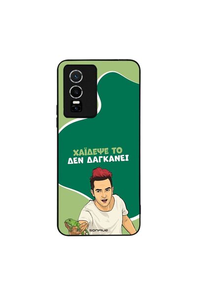 Sonique Θήκη Greek Cult TV Series για Vivo VIVO Y74s / VIVO Y76 5G Χάιδεψε Το