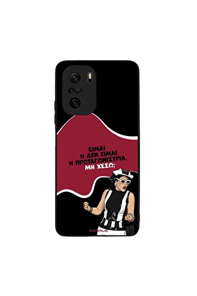 Sonique Θήκη Greek Cult TV Series για Xiaomi Poco F3 / Mi 11i Πρωταγωνίστρια