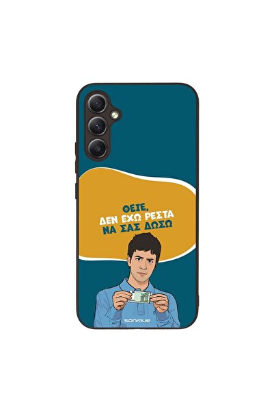 Sonique Θήκη Greek Cult TV Series για Samsung Galaxy A34 5G Δεν Έχω Ρέστα