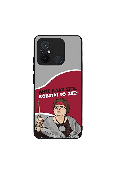 Sonique Θήκη Greek Cult TV Series για Xiaomi Redmi 12C Κόβεται το Σεξ;