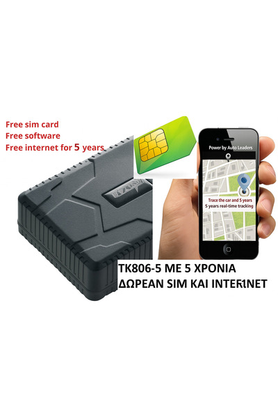 TKSTAR Φορητή αδιάβροχη συσκευή GPS 4G με κάρτα SIM, με 5 χρόνια δωρεάν Inter...