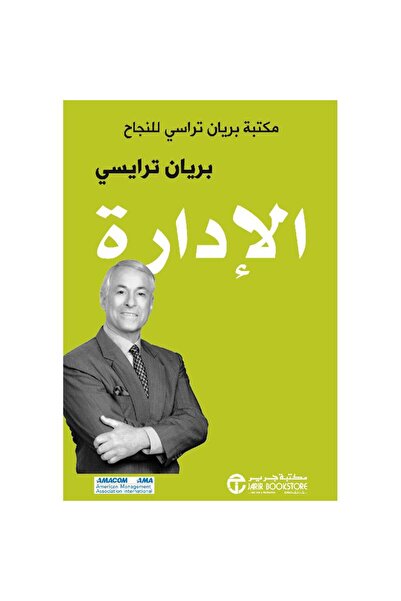Jarir Bookstore The Brian Tracy Library of Management: Success Principles by ...