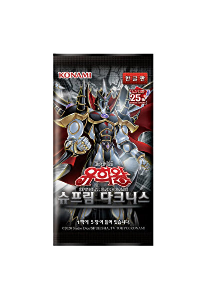 Yu-Gi-Oh! Supreme Darkness Booster Pack (Korean) 1 Pack Contains 5 Cards