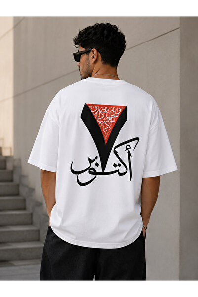 Nulivez Palestinian Freedom Themed Oversize Unisex T-Shirt – Arabic Calligrap...