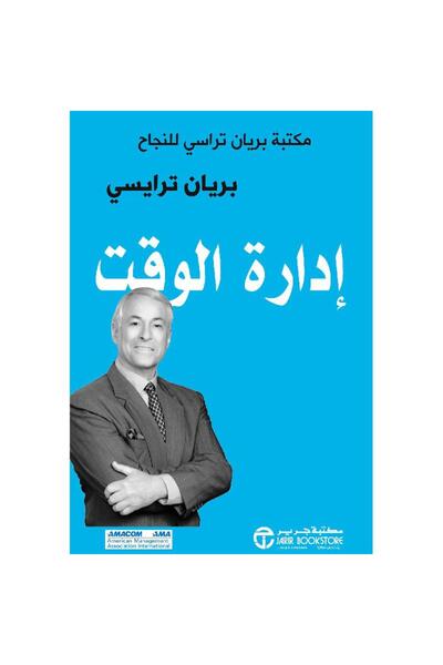 Jarir Bookstore Time Management Brian Tracy Success Library by Brian Tracy