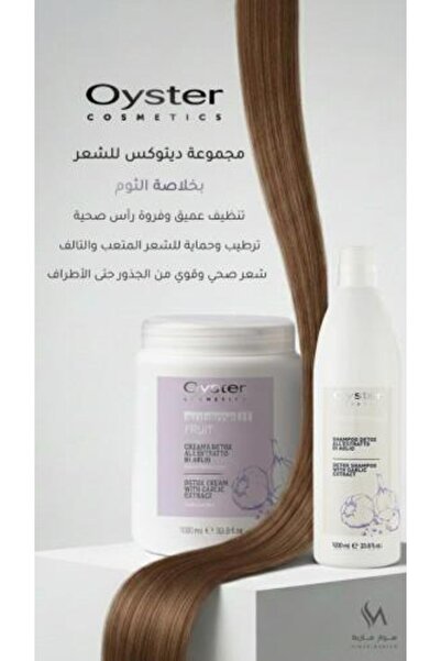 Oyster Cosmetics Hair Detox Set with Garlic Extract – Garlic Detox Set