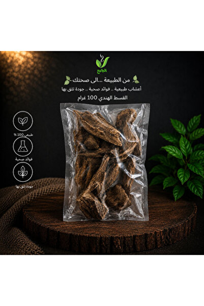 Genaric القسط الهندي 100 غ