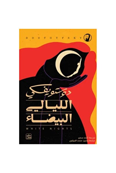 Book White Nights Original Version