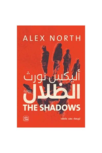 Book Shadows Original Version