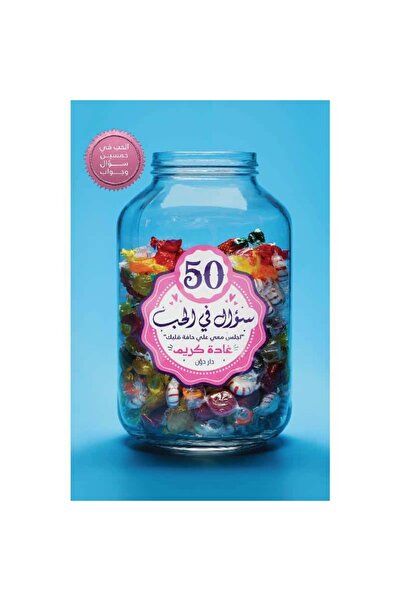 Book 50 Questions about Love, Original Version