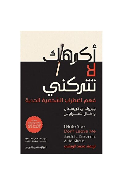 Book I Hate It When You Leave Me Out of It Original Copy