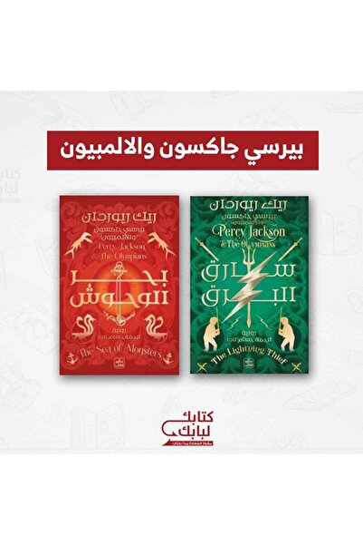 Book Percy Jackson and the Olympians Series Original Version