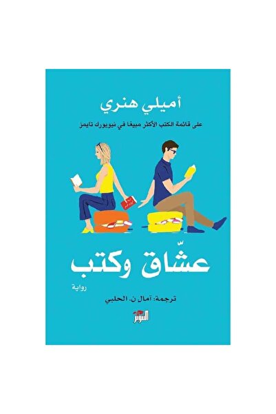 Book Lovers and Books Original Copy