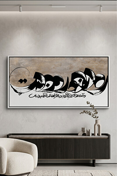 Jasmine Art Geo-Calligraphy Split Islamic Wall Art | Framed Canvas Print | Ar...