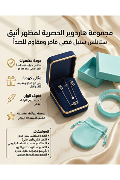Rexon طقم مجوهرات U-Link الأيقوني – قلادة وأقراط من الفولاذ المقاوم للصدأ بلو...