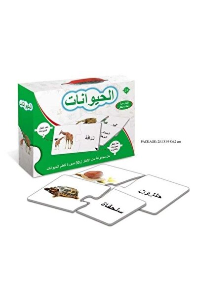Generic Arabic Learning Match Jigsaw Puzzle Animals Early Educational Montess...