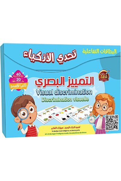 Book بطاقات - التمييز البصري
