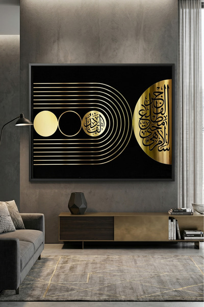 Jasmine Art Ayat al-Kursi Gold Geometric Islamic Wall Art | Framed Canvas Pri...