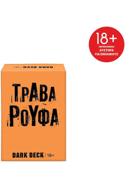 Other Επιτραπέζιο Παιχνίδι Τράβα Ρούφα Dark Deck για 3+ Παίκτες 18+ Ετών 1040...