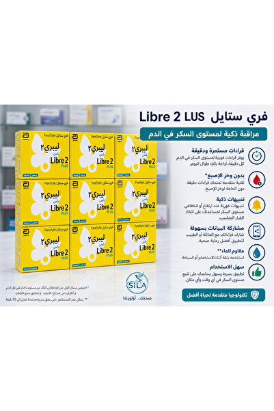 FreeStyle Libre عدد 9 عبوه فري ستايل ليبري 2 بلس نظام مراقبة الجلوكوز ثنائي ا...