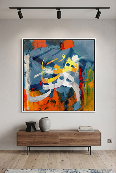 Jasmine Art The Soul's Script Islamic Wall Art | Framed Canvas Print | Arabic...