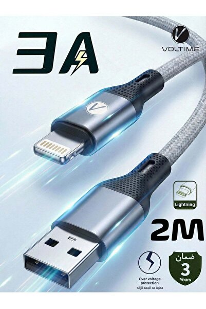 Voltime كابل شحن V بطول 2 متر USB-Lighting