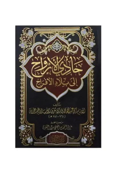 fahrast bookstore Single-Souled Journey to the Land of Bliss - Son of the Noble