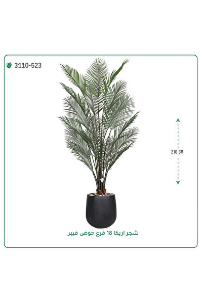 OEMS Artificial Areca Palm Tree with Oval Fiberglass Trunk { 18 Branches }