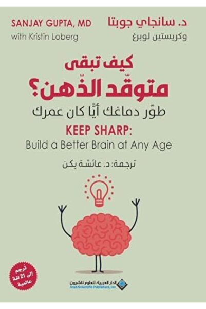 Arab Scientific Publishers What Is the Purpose of the Prayer?