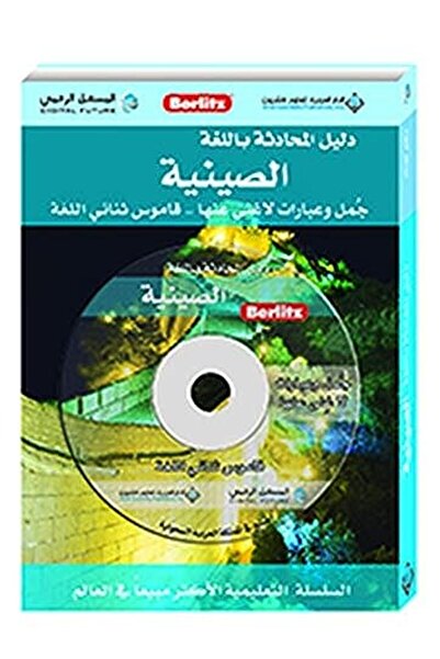 Arab Scientific Publishers دليل ألمهداة باغها السنيا