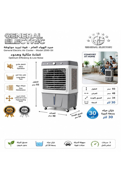 General Electric General Electric 30 L Desert Air Conditioner 2590-Sii (Jumbo...