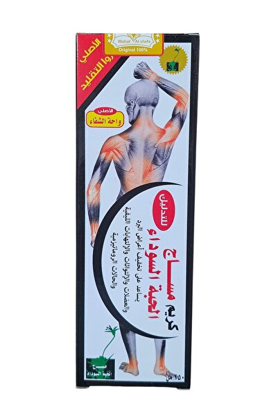 Wahat Al-shifa Black Seed Massage Cream for Joints and Muscles 150 g