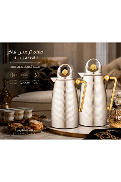AL-GANNAS ✨   Luxury 2-Piece Thermos Flask Set (1+1 Liter) - Stainless Steel ...