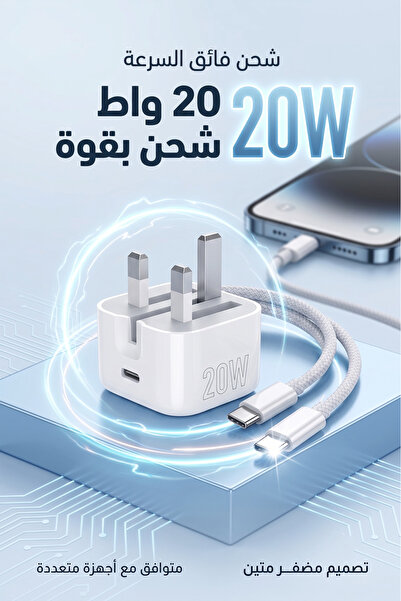 Primo Plus 20W Wall Charger with USB-C to USB-C Fabric Cable PD Fast Charging...
