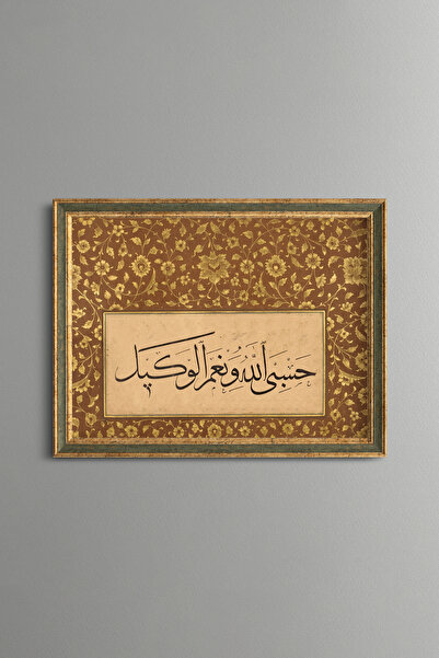 epiqart Hasbünallah - Vintage Patterned Table - Fine Model