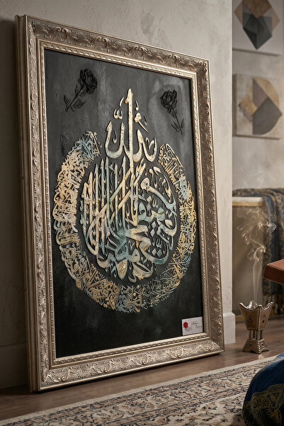 tokyo sanat İslami Hat Sanatı Allah Lafzı Tablo (Çerçeve Dahil)