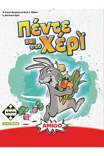 Kaissa Επιτραπέζιο Παιχνίδι Πέντε στο Χέρι (KA115081)
