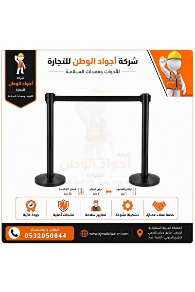 Ajwad alwatan Black traffic barriers, black stripe (concave base) - زوج