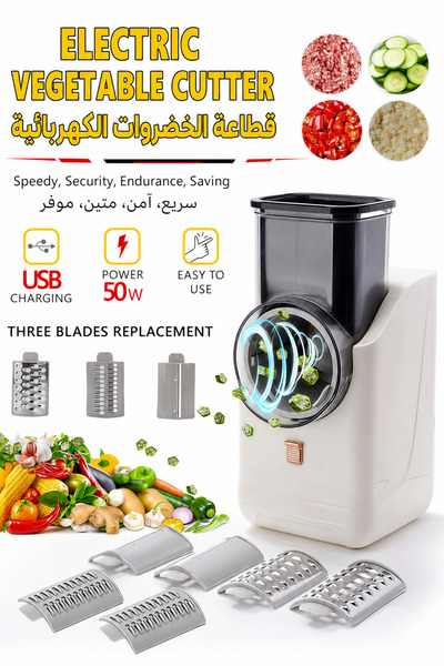 Baytix HOME Electric Vegetable Cutter & Cheese Grater, USB Rechargeable Food ...