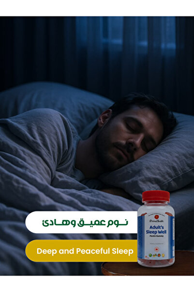 prime health برايم هيليث سليب ويل للنوم الطبيعي