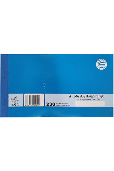 Other Justnote Διάφορα Έντυπα