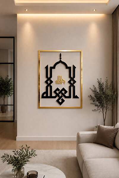 AMİSOS ATÖLYE Allah Lafzı Kufi Hat Sanatı Lazer Kesim MDF ve Pleksi Duvar Tab...