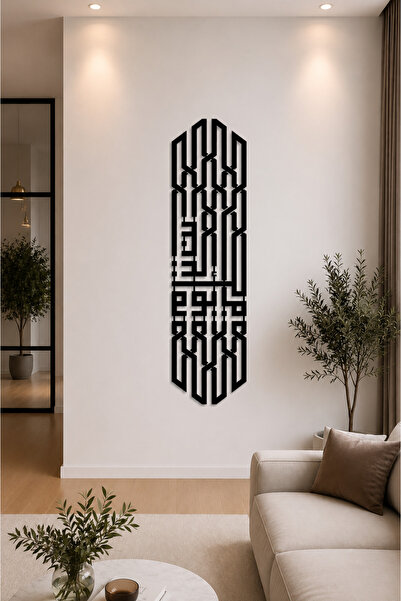 Kufi Hat Sanatı Lazer Kesim MDF Duvar Tablosu | Dekoratif İslami Duvar Dekoru