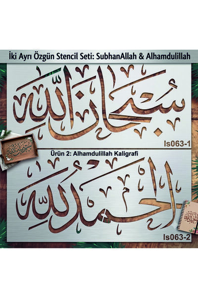 STENCİLTASARIM Stencil Tasarım IS063 Süphanallah, Elhamdülillah İkili stencil...