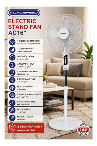 Micro Speed Stand Fan 70W | Five Blades, Silent Operation, Wide Angle Shake, ...