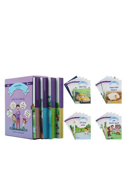 BOOKKIDS سلسلة القراءة المتدرجة: أنا أقرأ بنفسي (المستوى 3)