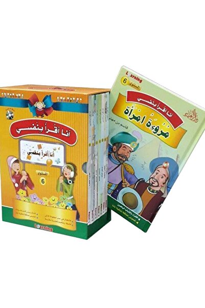 BOOKKIDS سلسلة أنا أقرأ بنفسي (المستوى السادس)