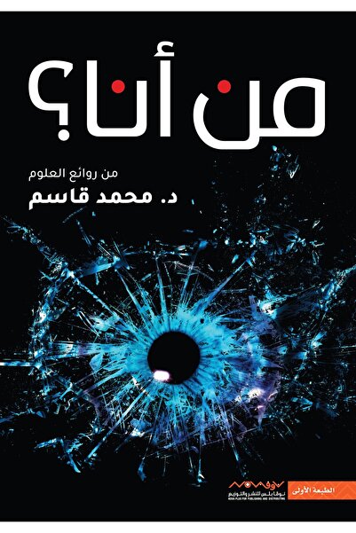 NOVAPLUS من أنا؟